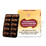 Skm Dasamoolakatuthrayam Kashayam Tablet