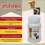 Abbasi Pharmacy Artholex Tablet – 50 Tabs
