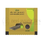 Patanjali Divya Lauh Bhasm