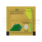 Patanjali Divya Sangeyasav Pishti