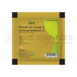 Patanjali-Divya-Sitopaladi-Churna