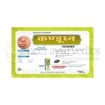 Vyas Ayurveda Kandughna Mahakasay