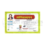 Vyas Ayurveda Shonitsthapan Mahakasay