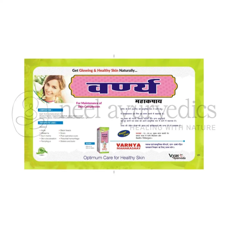 Vyas Ayurveda Varnya Mahakasay