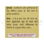 Jamna Pharma Supari Pak – 200Gm