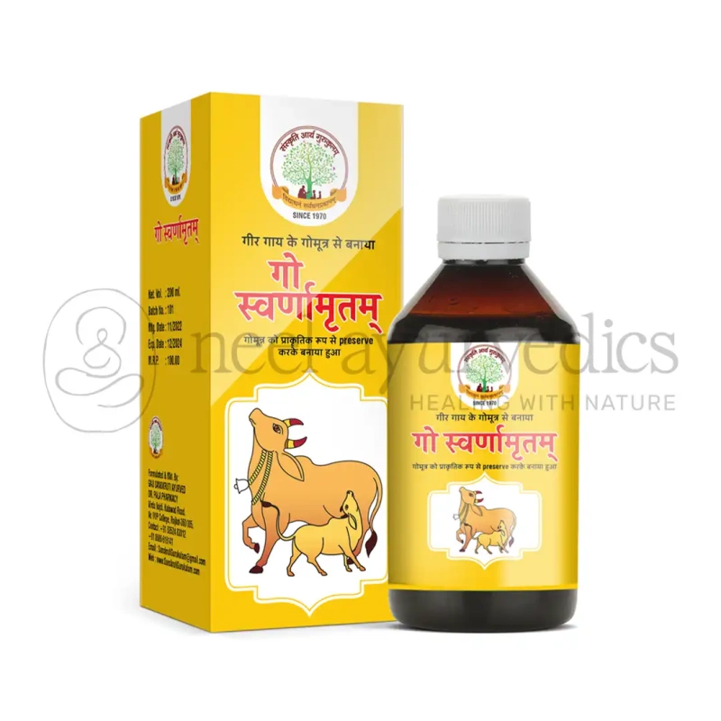 SAG Gau Svarnamrutam